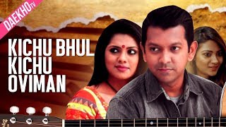 Bangla Telefilm  Kichu bhul kichu oviman  Tahsan  Tisha [upl. by Ainival]