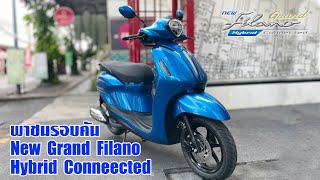 New Grand Filano Hybrid Connected 2022 พาชม รุ่น Standard สีน้ำเงิน [upl. by Michaela288]