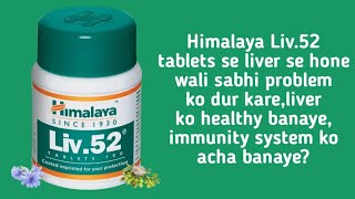 Himalaya Liv52 tablets review [upl. by Ecire269]