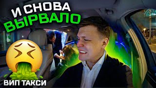 ВИП ТАКСИ и СНОВА вырвало   Таксуем на майбахе [upl. by Armahs]