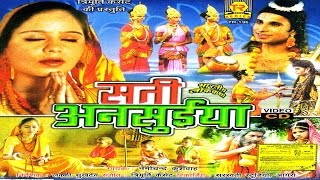 Dhola  Sati Ansuiya  सती अनुसुईया  Nemichand Kushwaha  Trimurti Cassettes [upl. by Hinkel984]