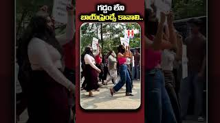 Indore Women Protest Beards  గడ్డం లేని బాయ్ ఫ్రెండ్ కావాలి  HECH NEWS [upl. by Eniamej]