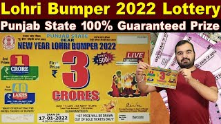 Lohri Bumper 2022  Punjab State 2022 Bumper Lottery  New Year Bumper 2022 Guaranteed Full Detail [upl. by Carolle]