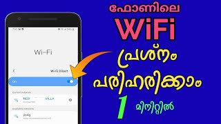 How to Solve Mobile WIFI Problems Malayalam Wifi Connectivity Issue Solve this Settings [upl. by Ellerrehs]