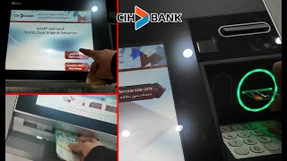 إيداع النقود فحسابك سياش من الڭيشي وتحذيرات هامة Versement Guichet CIH bank [upl. by Atworth793]