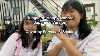 【Forysca amp Saskia】 Rungkad  Happy Asmara 『Japanese Ver』 cover [upl. by Bander278]