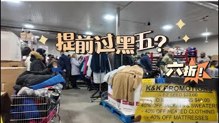 🇨🇦costco清仓店有惊喜，黑五前的预热？来晚一步都淘不到好宝贝😆 [upl. by Cob]