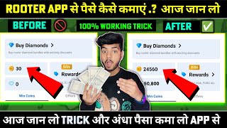 Rooter App Unlimited Coin Trick 2023  Rooter App Se Paise Kaise Kamaye 2023  Rooter App Coin Trick [upl. by Dehlia]