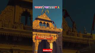 Barsana hai pyar hamara 🦚📿💗mathura radhakrishna viral trending barsana radhe krishna [upl. by Alvie248]