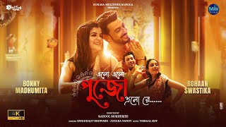 Elo Elo Pujo Elo Re Official Music Video  Bonny  Madhumita  Rohaan  Swastika  Rahool  Vishaal [upl. by Allegna524]