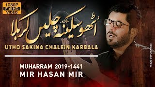 Nohay 2019  Utho Sakina Chalein Karbala  Mir Hasan Mir New Noha 2019  Shahadat e Bibi Sakina س [upl. by Gerge]