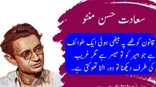 Saadat Hassan Manto  Urdu Quotes [upl. by Idnym]