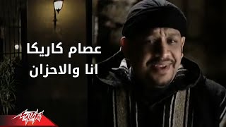 Ana El Ahzan  Esam Karika أنا الأحزان  عصام كاريكا [upl. by Leunam]