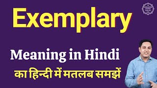 Exemplary meaning in Hindi  Exemplary ka kya matlab hota hai  Spoken English classes [upl. by Selden212]