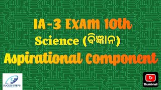 ia3 exam aspirational component 10th class gsc question answer 10thia3aspirationalcomponent [upl. by Yablon174]