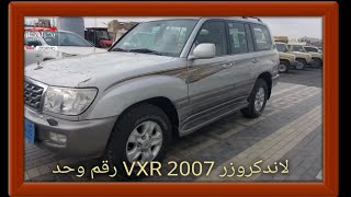 لاندكروزر 2007 VXR رقم راحد [upl. by Trisa413]