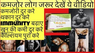 Bio D3 MAX Tablet Full Information In Hindi  Uses  Side effects  Dosage [upl. by Tybie]