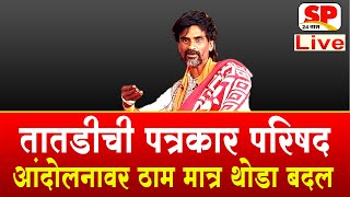 मराठा चक्का जाम आंदोलन  Manoj Jarange LIVE  Maratha Reservation Sp 24 Taas [upl. by Gabrila493]