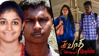 Swathi Kolai Vazhakku Trailer Review  Ajmal Tamil Movie  Ramkumar Murder Case [upl. by Nikolos]