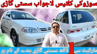 Suzuki Cultus Vxr Famliy Used Car l Owner Review Price Update l Nks Karachi Motors l 23 May 2024 l [upl. by Alien236]