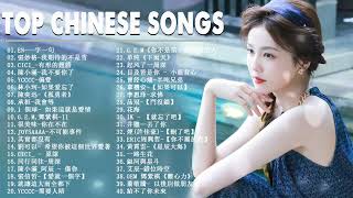 Top Chinese Songs 2024  Best Chinese Music Playlist  Mandarin Chinese Song Chinese songs [upl. by Naves]