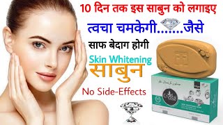 No1 Skin Whitening Soap  पूरे शरीर को जल्दी गोरा बनाए  Crystal Glow Skin Whitening Soap [upl. by Edurtreg]