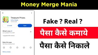 Treasure Prizes app se paise kaise kamaye  payment Proof  paise kaise nikale  real or fake [upl. by Cybill]