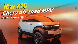 奇瑞icar越野MPV亮相！造型科幻，尺寸不大，纯电续航500公里  chery icar X25 offroad MPV  beijing autoshow 2024 [upl. by Purpura225]