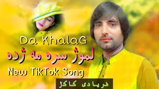 Faryadi Kakar New Pashto Song 2022  Da Khalag La Muzh Sara [upl. by Karlen]