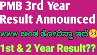 2 year amp 3 year Result Pending l Result Showing issues [upl. by Ecirtram]