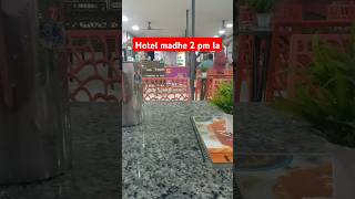 Ratri 2 pm la he kelo  MARATHI MINI VLOG  MARATHI VLOG  marathi minivlog shorts vlog [upl. by Irb880]