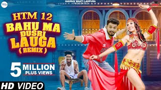 HTM 12RemixBahu Mai Dusri Launga Gaurav Bhati Piku New Haryanvi Songs Haryanavi 2024 Dj mashup [upl. by Akemad280]