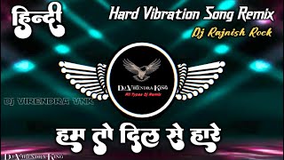 Hare Hare Hare Ham To Dil Se Hare♥️  90S Old Hindi Song 💫  Full Vibration Dj Rajnish Rock 🥌 [upl. by Htinek815]