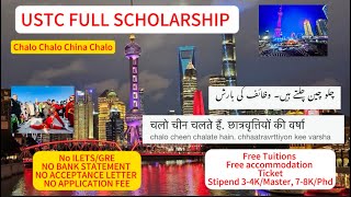 University of Science and Technology of China USTC ANSO Scholarship 20242025  noielts [upl. by Myrta]