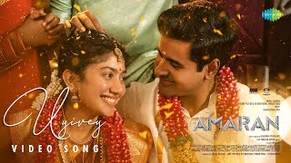 Uyirey  Video Song  Amaran  Sivakarthikeyan Sai Pallavi  GV Prakash  Rajkumar  Kamal Haasan [upl. by Theodore]