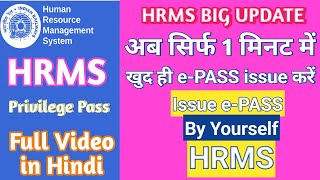 How to Apply PRIVILEGE PASS in HRMS ।। RAILWAY EMPLOYEES ePASS ।। PRIVILEGE PASS [upl. by Egidio]