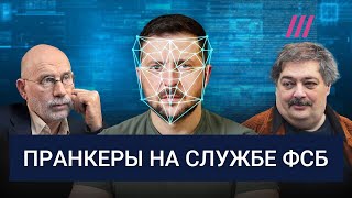 Вован и Лексус разыграли Козырева Как артистов разводят с помощью дипфейка [upl. by Ayam]