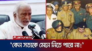 ১৯৭১ সালে ভারতের মানুষের অবদান কখনও ভুলে যাইনি  Moyeen Khan  BNP  War Contribution  Jamuna TV [upl. by Hahnert]