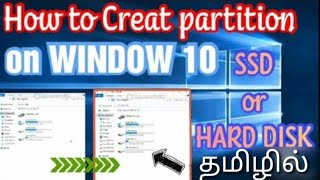 How to create a new local disk in pc in tamil  how to create disk partition in tamil  new disk [upl. by Niamrej]