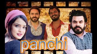 panchi superhit movie 2025 pleasesupportme1millionviews [upl. by Ajuna939]