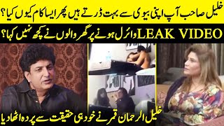 Finally Khalil Ur Rehman Qamars Shocking Revelation  Khalil Ur Rehman Kidnap  Desi Tv  SH2Q [upl. by Ilamad935]