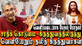 Christian Nadar vs Dalit christian pastor agathiyan interview [upl. by Airdnahc241]