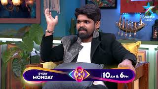 Bigg Boss Buzzz  Abhai Naveen Exclusive Exit Interview  Ambati Arjun  Star Maa [upl. by Knuth]