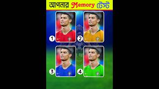 Test Your Memory With Memory Power Boost Puzzle football quiz cr7 shorts viral [upl. by Lleirbag]