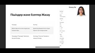 MS Access бағдарламасымен жұмыс істеу туралы түсіндірме сабақ [upl. by Shelia]