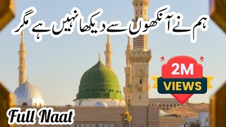 Humne Aankhon Se Dekha Nahi Hai Magar  Full Naat  Emotional Naat  Heart Touching Naat [upl. by Akirrehs216]