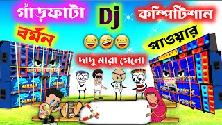 power music vs barman music  dj competition cartoon  Bangla Freefire funny cartoon video [upl. by Hajin]