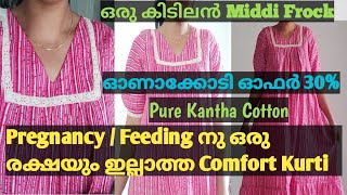 ഓണക്കോടി Series 02 Maternity Kutri Feeding Pregnancy Kurti or Middi Frock at Onam Offer ₹499 [upl. by Ennaul225]