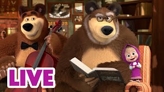 🔴 LIVE Mascha und der Bär 📺 Schönes Wochenende 🤗😁 Zeichentrickfilme für Kinder [upl. by Allis]