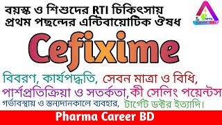 Cefixime in Bangla  ‌Cefixime এর কাজ কি  ‌Cef3 200mg Capsule  Cefim3 ‌200mg  সেবন বিধি সতর্কতা [upl. by Odnumde]